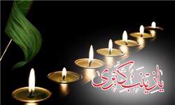 مراسم وفات حضرت زینب در امامزاده اسماعیل