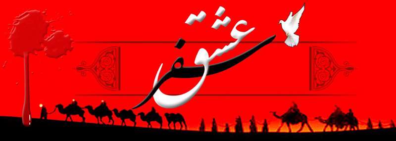  علت خروج امام حسین(علیه السلام) از مدینه