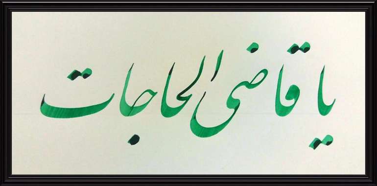  طلب نعمت های دنیوی از خدا