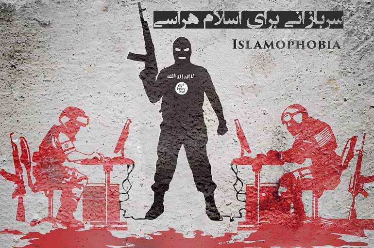 داعش سربازانی برای اسلام هراسی داعش سربازانی برای اسلام هراسی