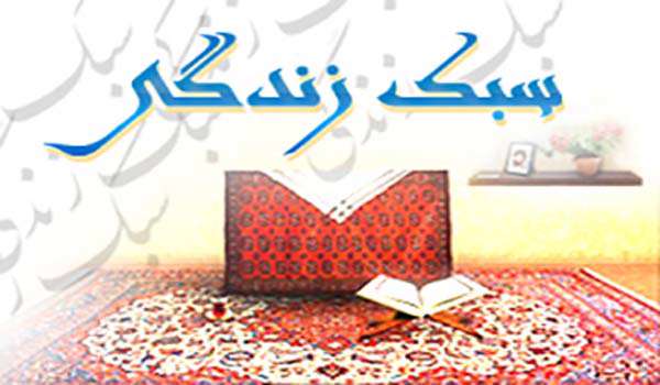  صلح در خانواده از دیدگاه قرآن 