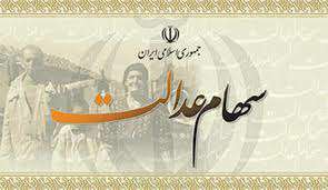  بدقولی شرکت ها در پرداخت سود سهام عدالت 