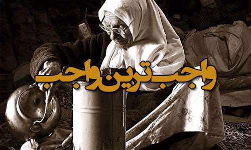  احسان به پدر و مادر واجب‌ترین واجبات بعد از توحید 