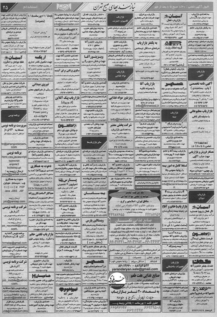 بحران کار رایگان در برابر غذا