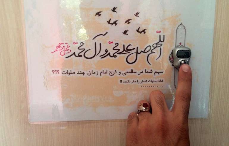  کمک گرفتن از دیگران برای ادای نذر