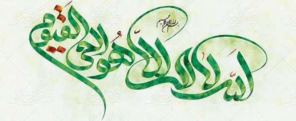 دعای اسم اعظم چه دعایی است؟