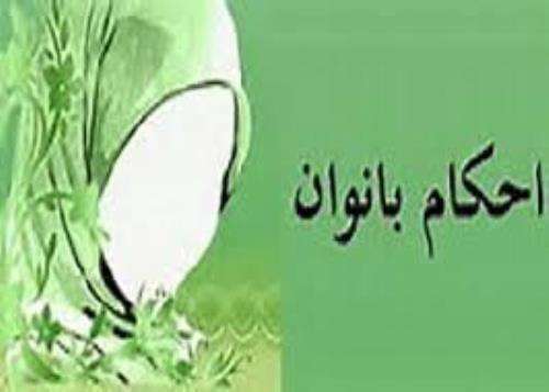 حکم شرعی رقصیدن زن چیست؟ 