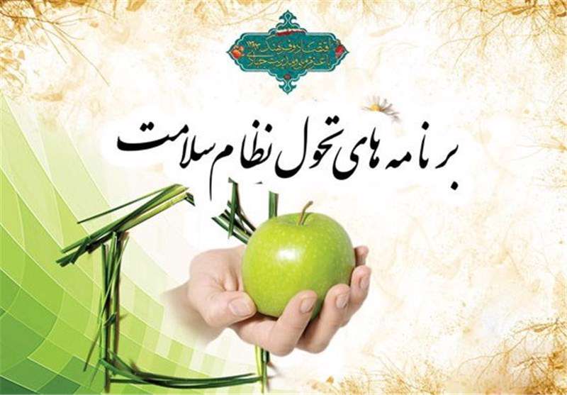 نسخه نجات بخش طرح تحول سلامت
