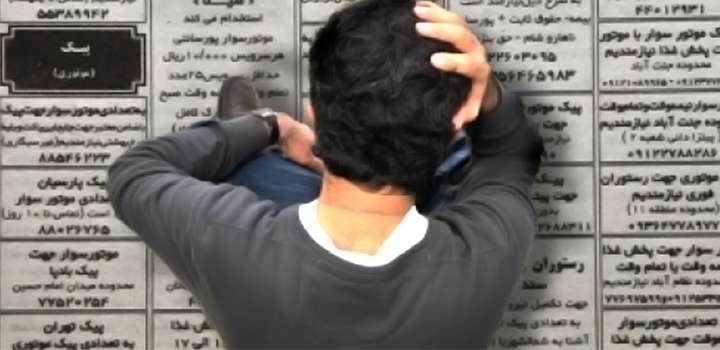 گسترش بیکاری پنهان گسترش بیکاری پنهان