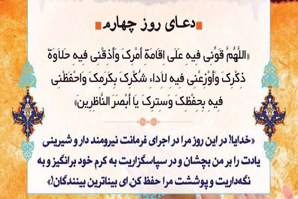 رستگاری ثمره شیرین یاد خدا