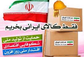 بازار کالای ایرانی در کدام کشورها گرم است؟ 
