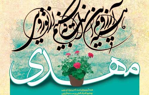  چگونه می توان وجود امام زمان (عج) را اثبات کرد؟