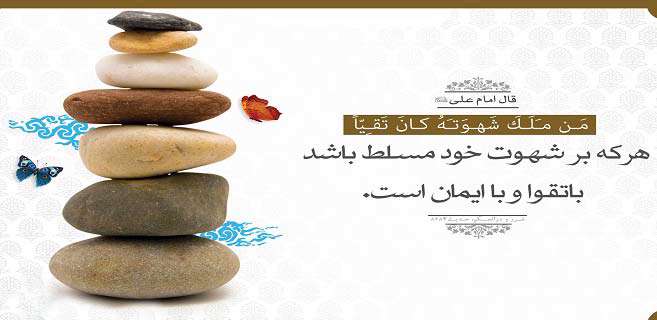 معنای وارونه از پرهیزکاری