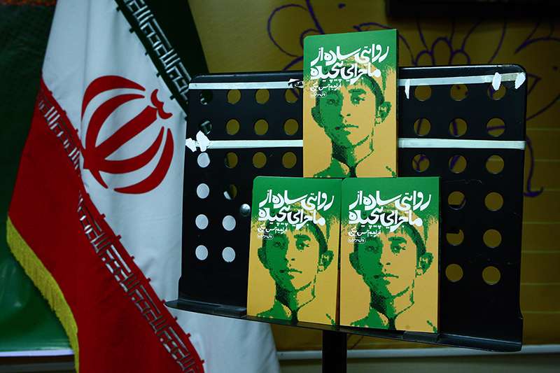 عشق نافرجام الیاس