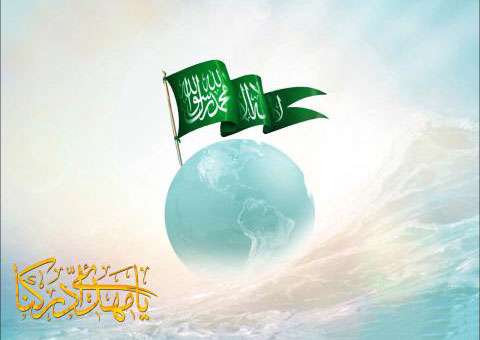  مدت حکومت امام زمان (عج) چقدر با قیامت فاصله دارد؟