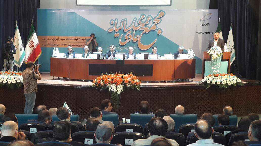  ارائه ۱۰ میلیون سیم‌کارت و رشد ۱۵ درصدی درآمد در سال ۹۶