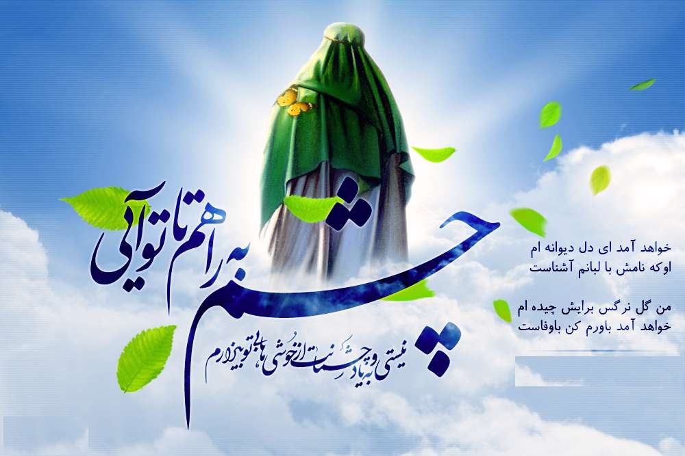 آیا با ظهور امام زمان(عج)، تمام مردم مسلمان مى شوند؟