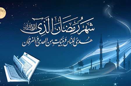 چرا خداوند نزول قرآن را در شب قدر دانسته است