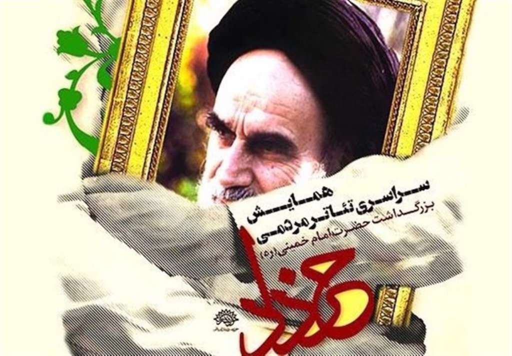 برگزیدگان همایش تئاتر مردمی خرداد 