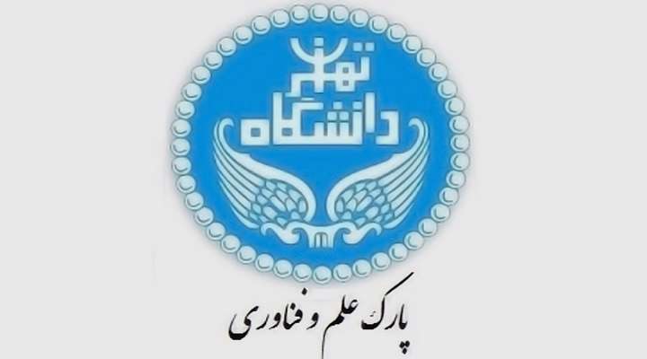 امضای تفاهم‌نامه همکاری پارک علم و فناوری و دانشکده جغرافیا