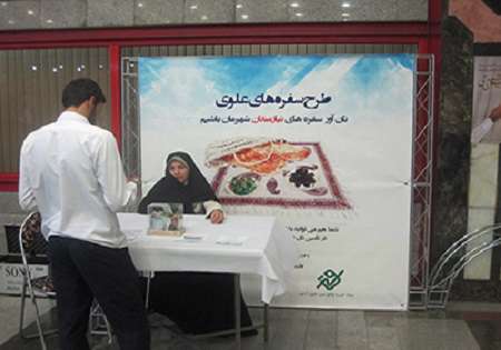 اجرای "طرح سفره های علوی" در متروی تهران