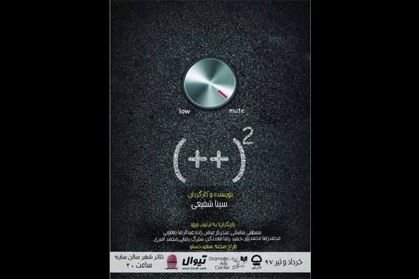 پلاس پلاس به توان ۲