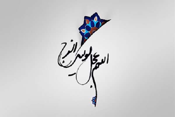 مهدویت، انتظار را از یک خواسته به جریان تبدیل می‌کند