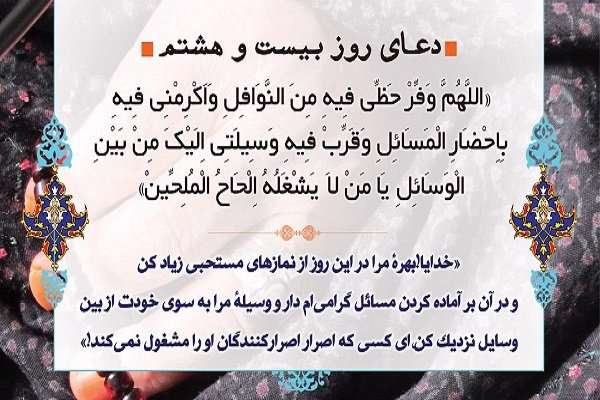 نمازهای نافله وسیله تقرب مؤمنان به خداست