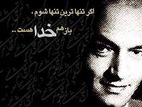 فهم دین در نگاه و بیان شریعتی