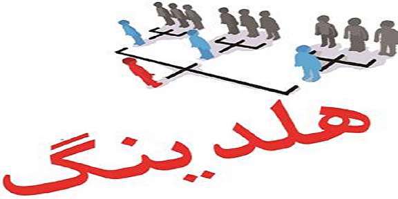 شرکت‌های هلدینگ ترفند مجرمین اقتصادی