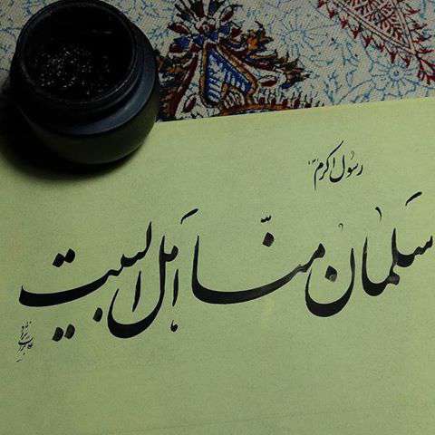 آیا آیه تطهیر شامل سلمان هم می‌شود؟