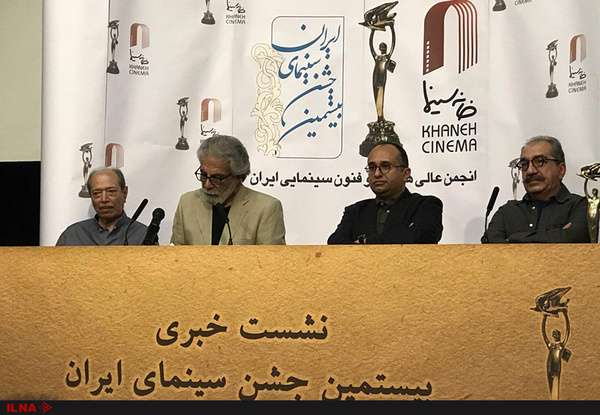 جشن سینمای ایران به دلیل مشکلات اقتصادی امسال برگزار نمی‌شود
