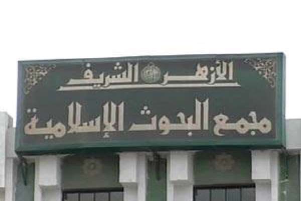   برگزاری دوره بین‌المللی تربیت ائمه جماعت در الأزهر 