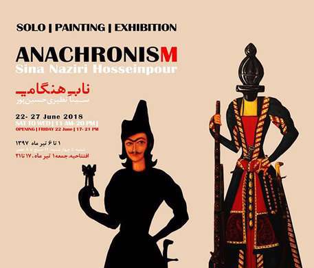 نقاشی‌هایی از مهره‌های شطرنج و قاجاری‌ها در سایه