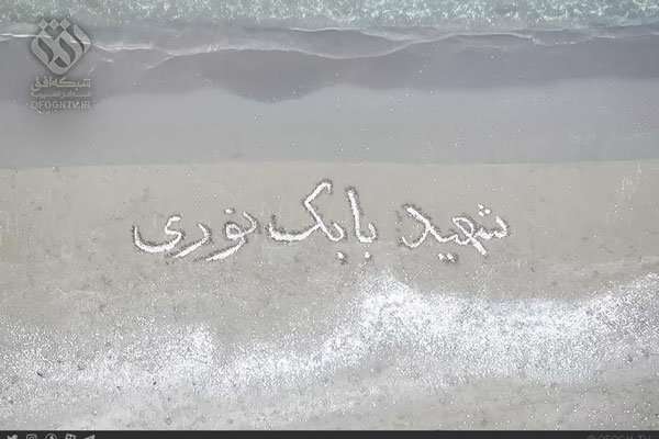 داستان شهادت یک جوان زیبا