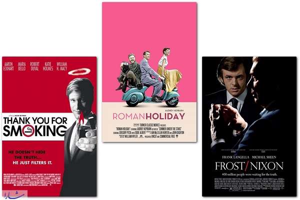 سه فیلم مرتبط با روابط عمومی