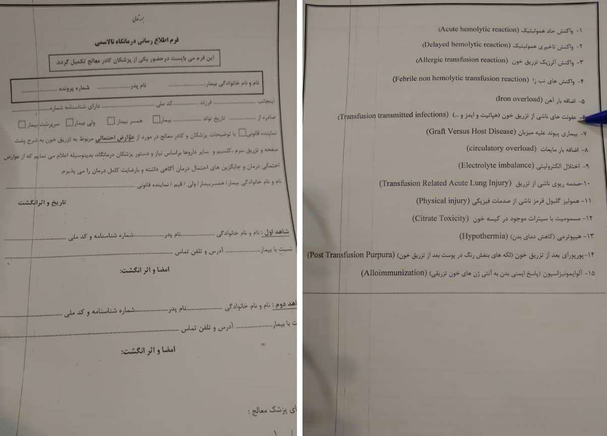 پیش شرط خطرناک درمان در بیمارستان