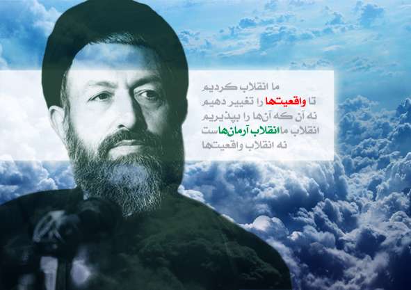 شهید بهشتی و برداشتی روشنگرانه‌ از دین