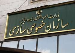 واگذاری ۱۹ هزار میلیارد ریال سهم دولتی واگذاری ۱۹ هزار میلیارد ریال سهم دولتی
