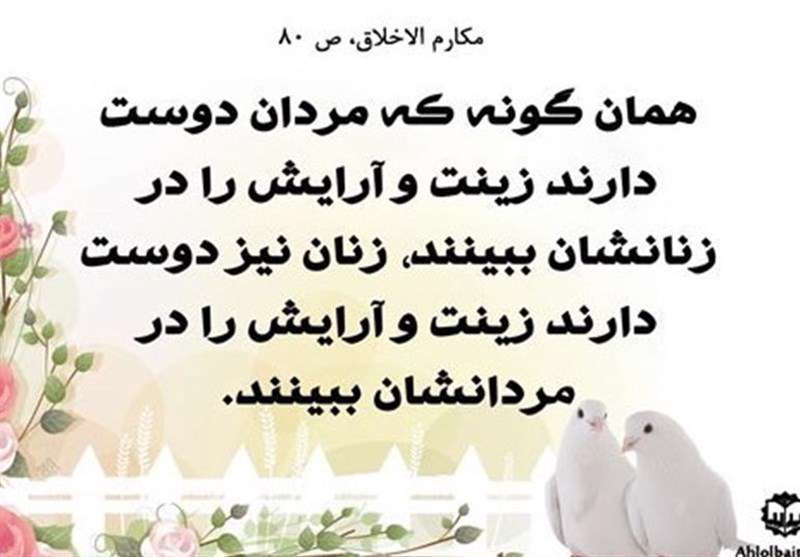 عاملی که زمینه فساد زنان را فراهم می‌کند