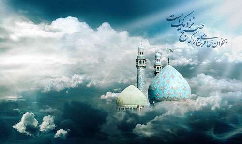 با خواندن چهل صبح دعای عهد یار امام زمان(عج) شویم