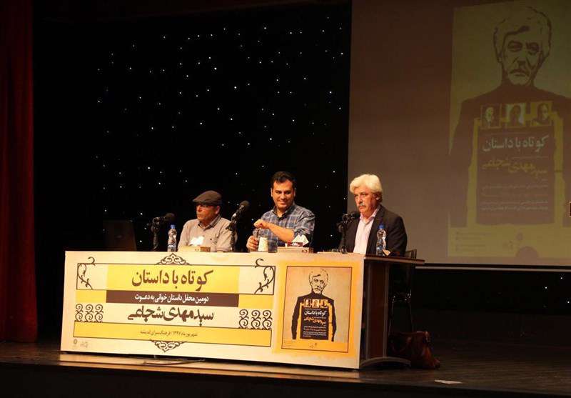  توصیه سید‌مهدی شجاعی به نویسندگان جوان