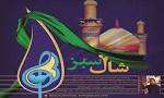 ویژه برنامه رونمایی از آلبوم موسیقی آیینی محمد خوارزمی