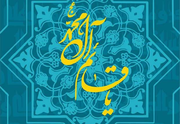 شرایط ظهور امام زمان (عج) چیست؟