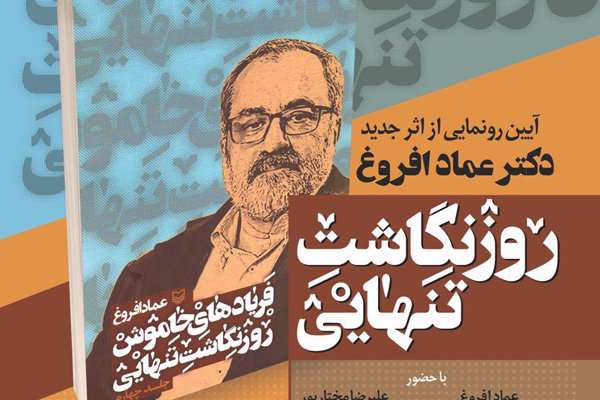 افروغ رزمایش زهد و تجمل نمی‌دهد