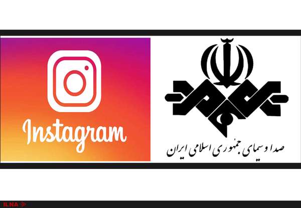 فعالیت رسمی صداوسیما در اینستاگرام آغاز شد
