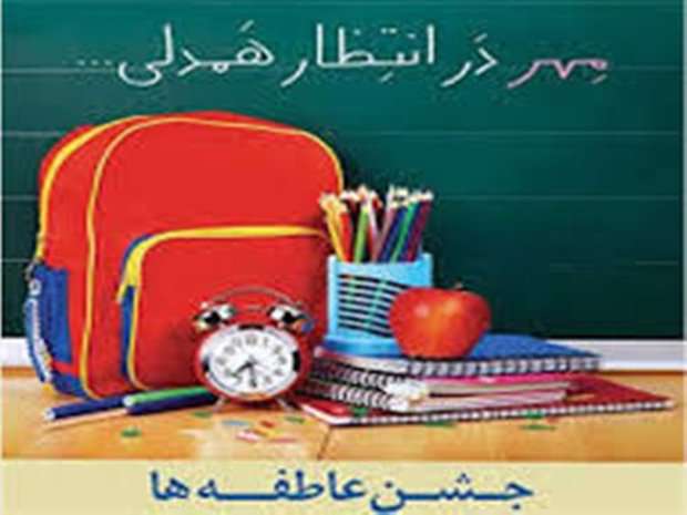 روش‌های مشارکت در جشن عاطفه‌ها