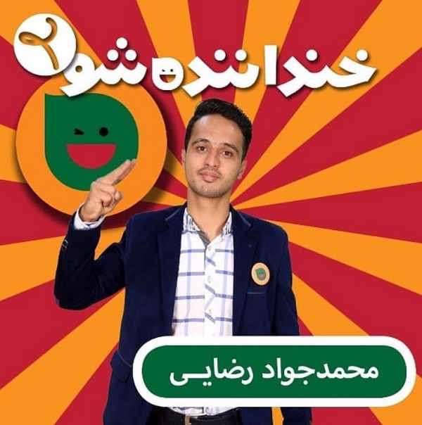 برنامه برگزاری استندآپ برای مدافعان حرم در سوریه برنامه برگزاری استندآپ برای مدافعان حرم در سوریه
