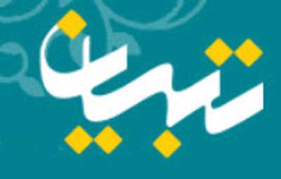 صفحه رسمی تبیان در شبکه های اجتماعی پربازدید معرفی شد