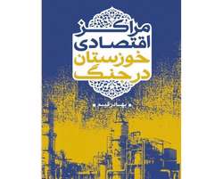 جمعیت آبادان در سال ۶۵ تنها ۶ نفر بود!